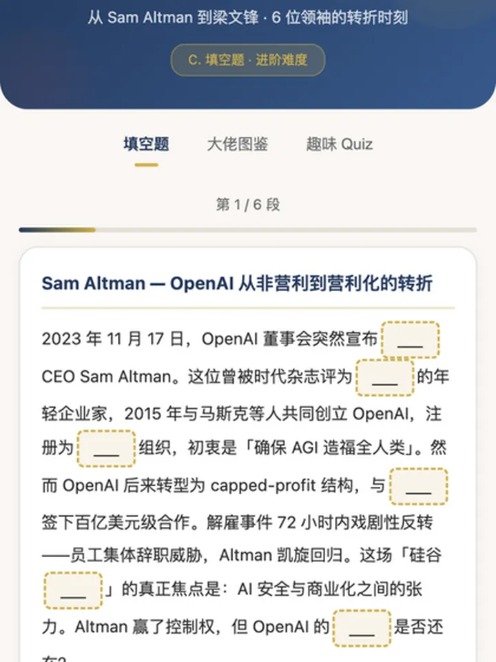 关键词填空页面：叙述正文里留出空格，下方给出候选词。